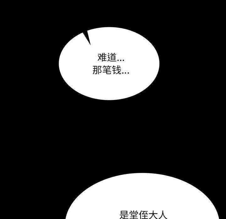 小姐第76話