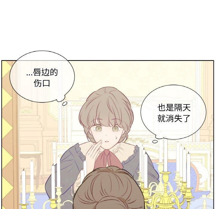 吉赛儿之血第6話