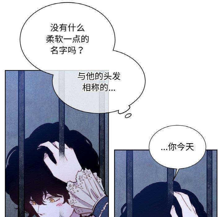 吉赛儿之血第6話