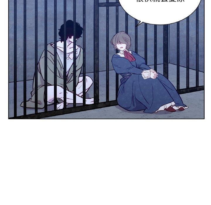 吉赛儿之血第6話