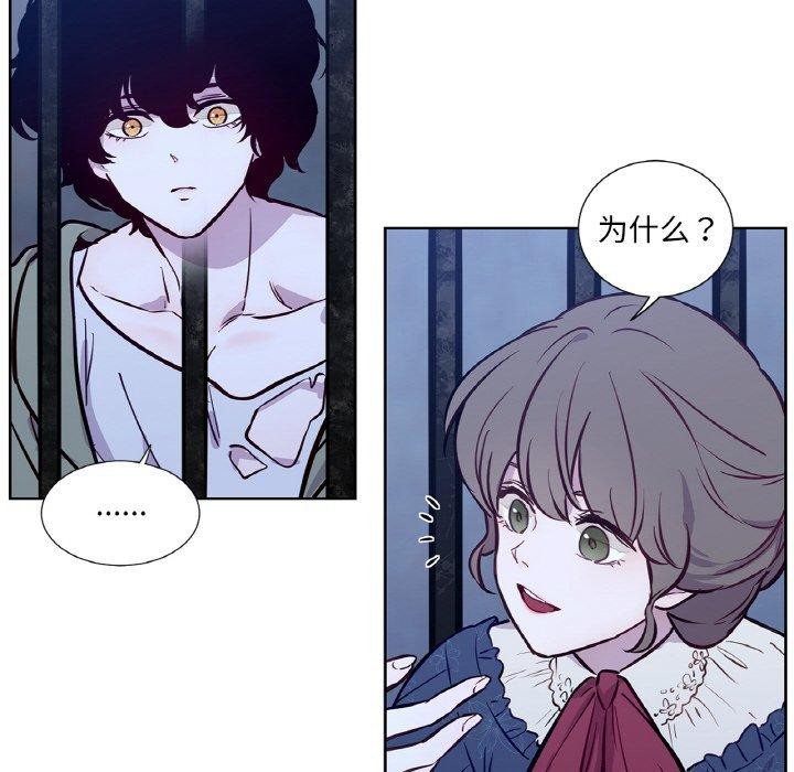 吉赛儿之血第6話