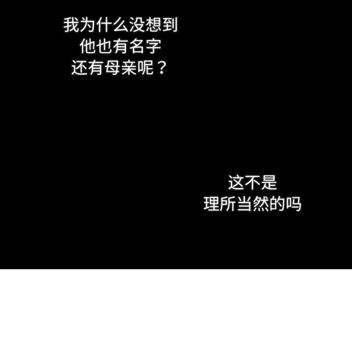 吉赛儿之血第6話