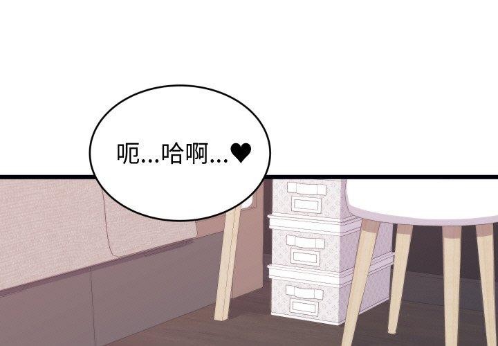 少爷的替身第7話