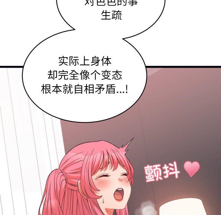 少爷的替身第7話