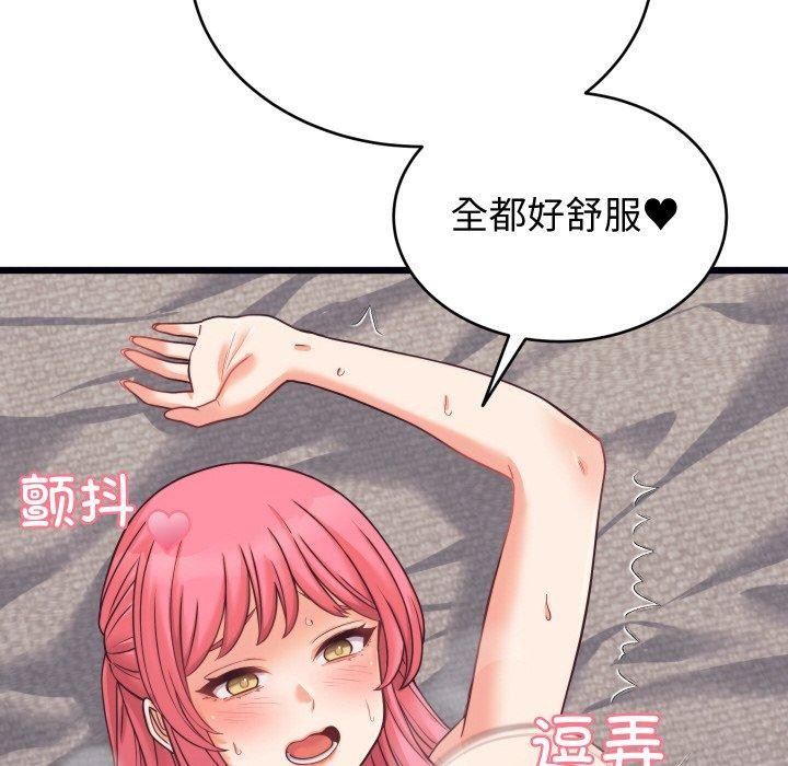 少爷的替身第7話