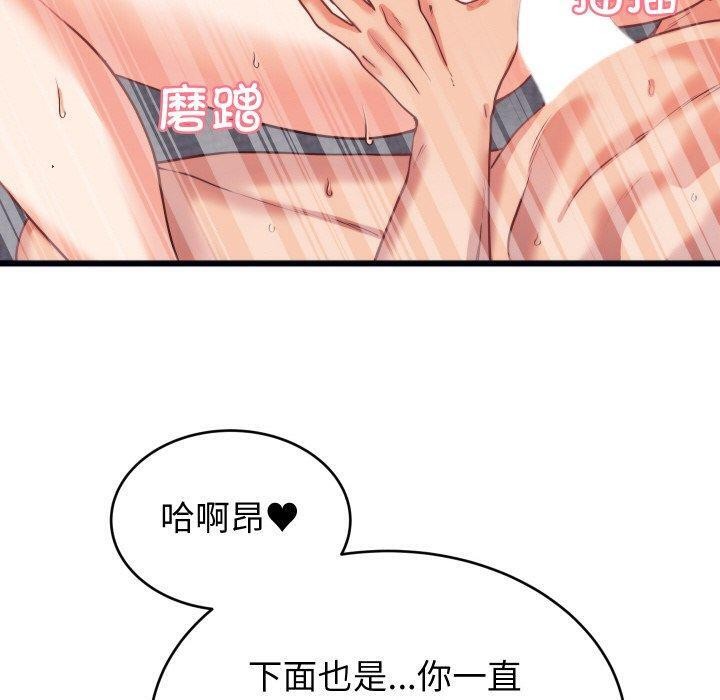 少爷的替身第7話