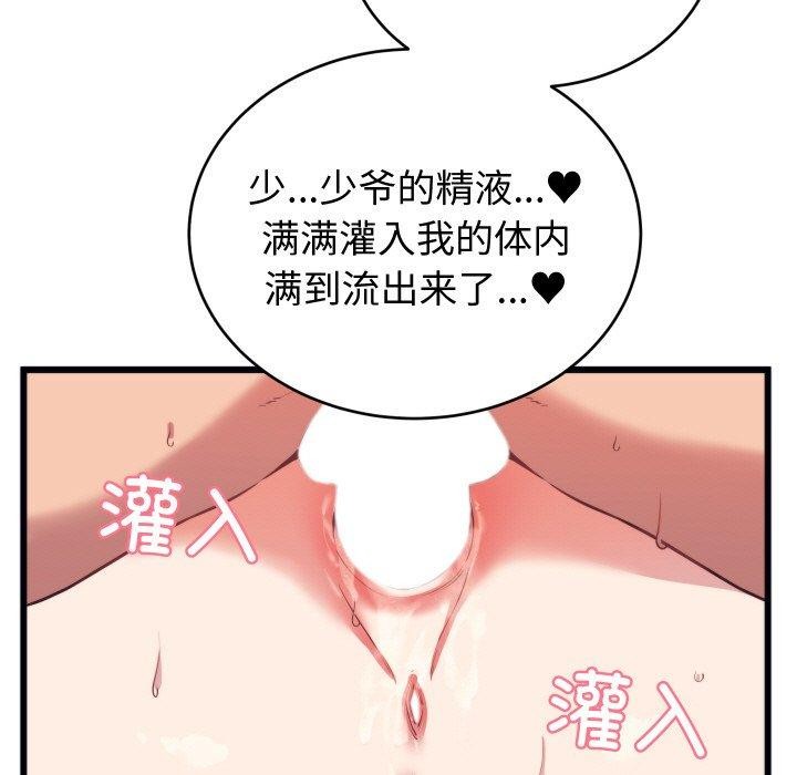 少爷的替身第7話