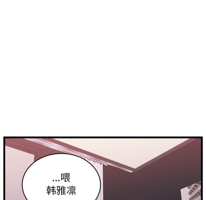 少爷的替身第7話