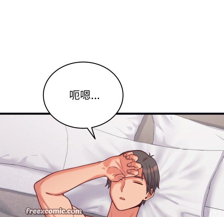 少爷的替身第7話