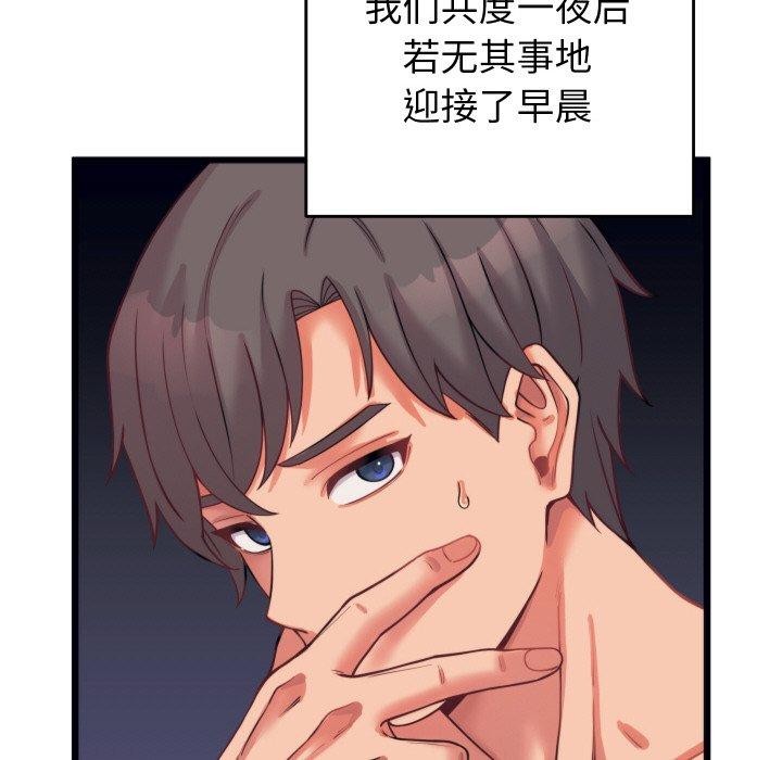 少爷的替身第7話