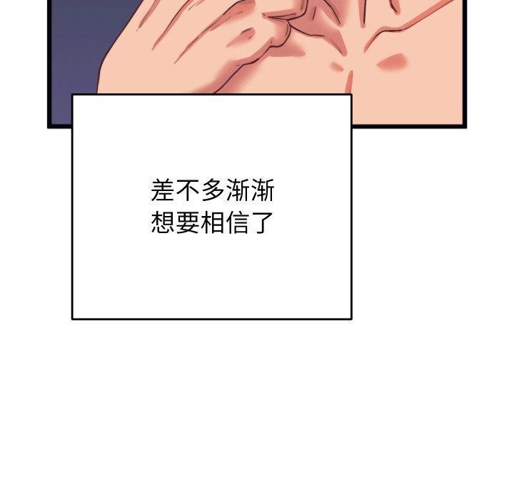 少爷的替身第7話