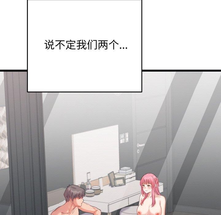 少爷的替身第7話