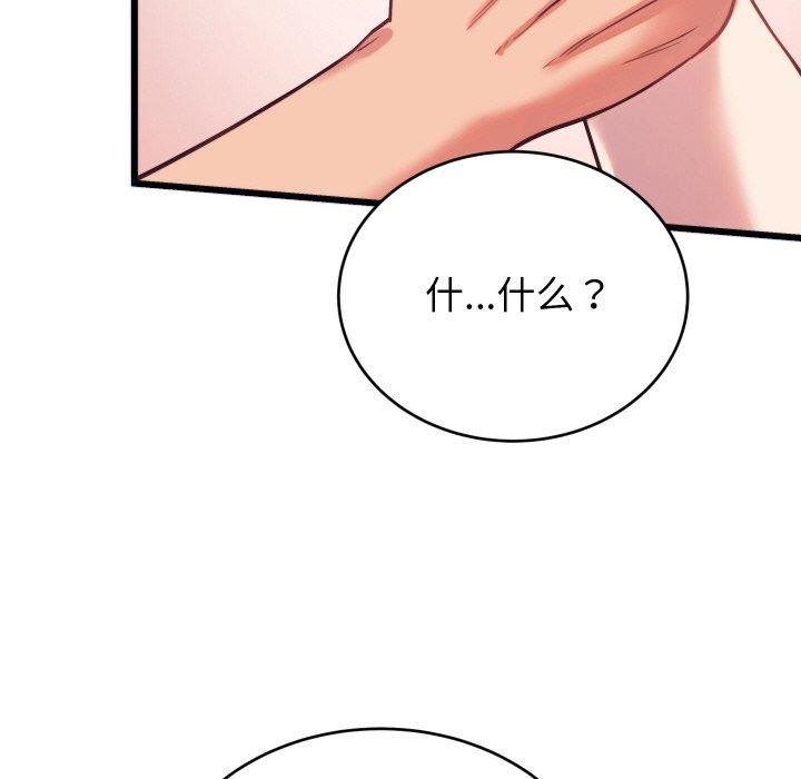 少爷的替身第7話