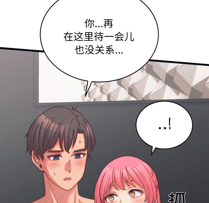 少爷的替身第7話