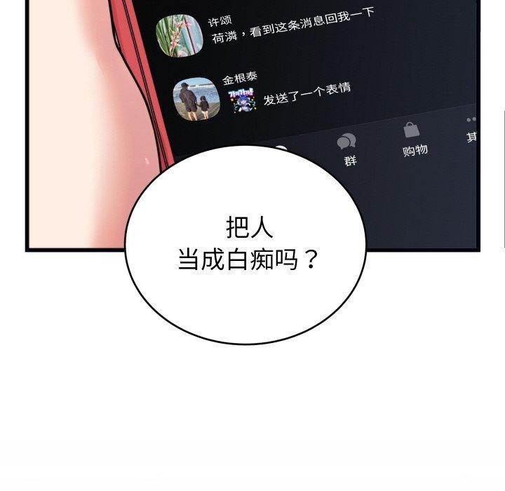 少爷的替身第7話