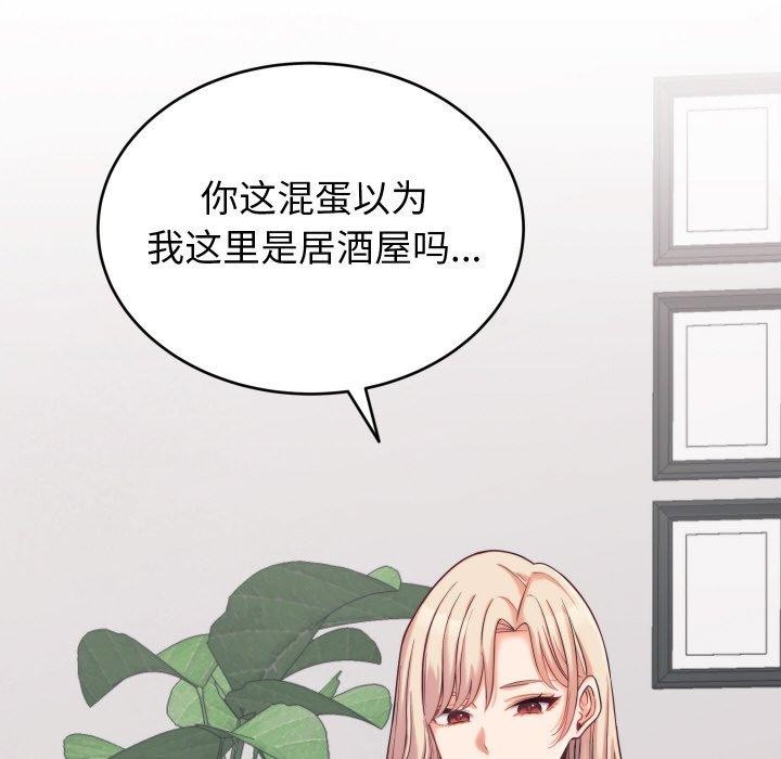 少爷的替身第7話