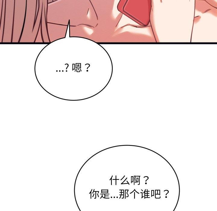 少爷的替身第7話