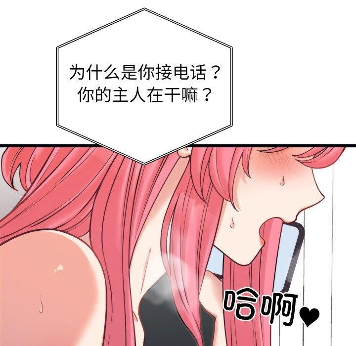 少爷的替身第7話