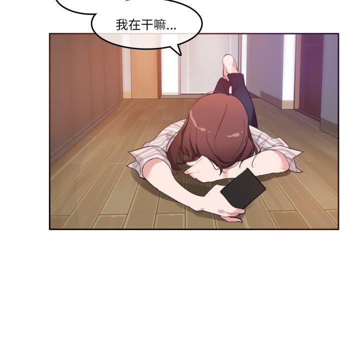 无与伦比的日常第10話