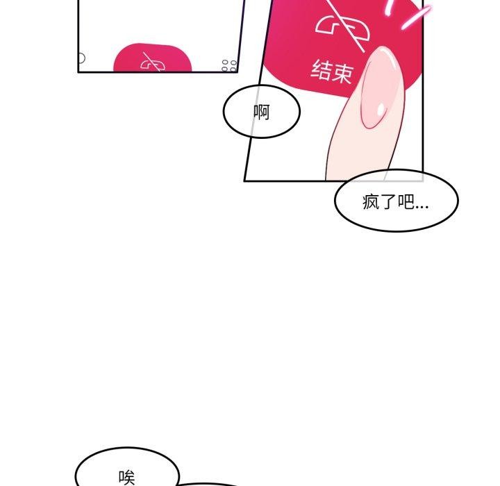 无与伦比的日常第10話