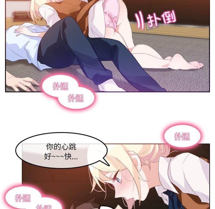 无与伦比的日常第10話