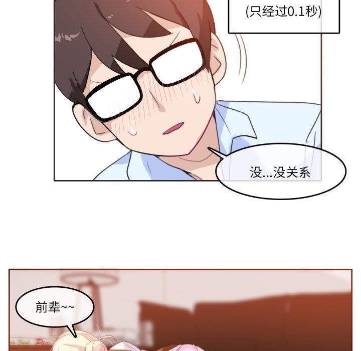 无与伦比的日常第10話