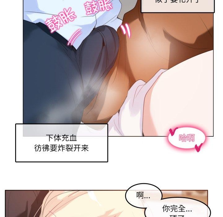 无与伦比的日常第10話