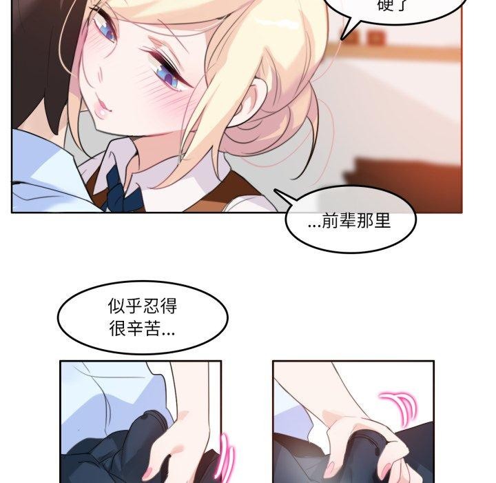 无与伦比的日常第10話