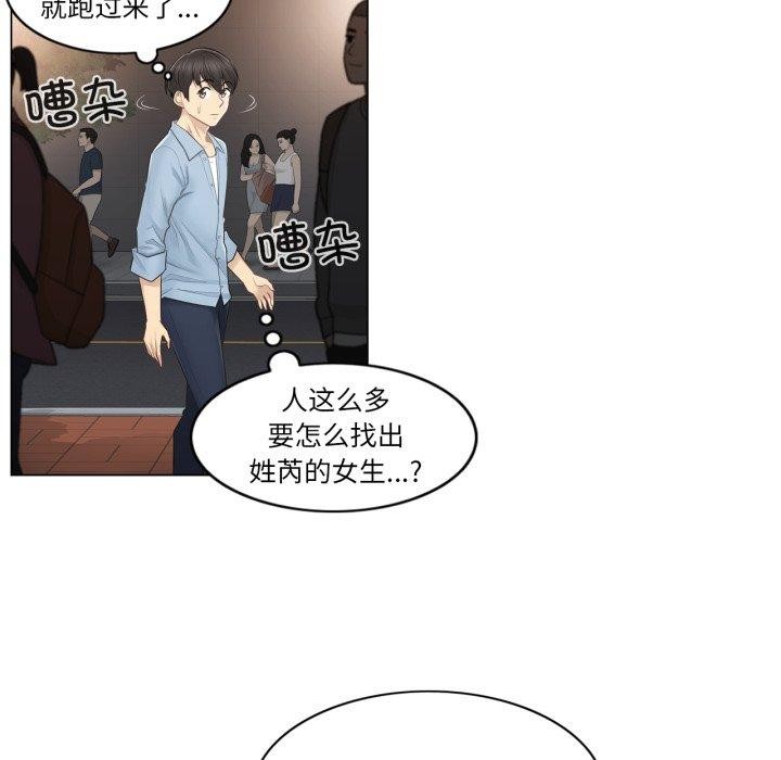 轻触!解除封印第14話