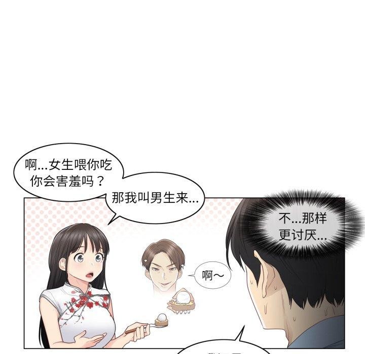 轻触!解除封印第14話