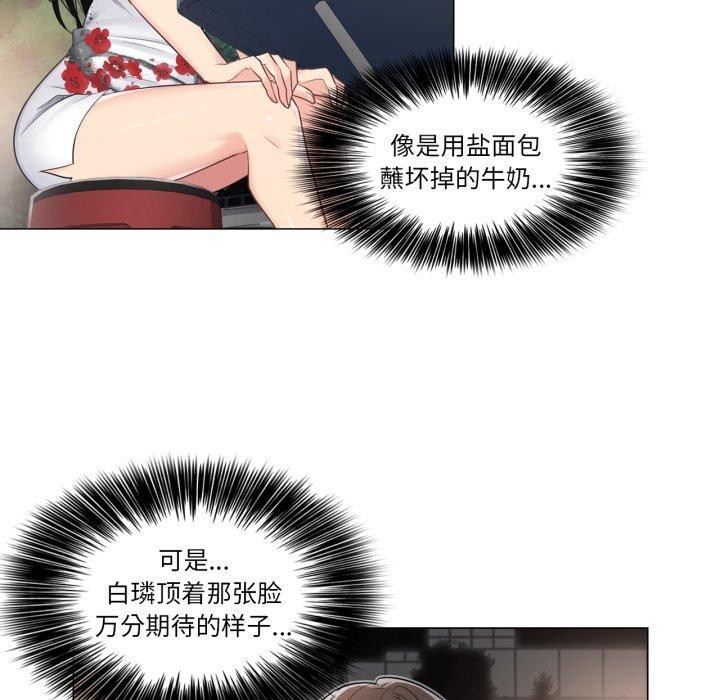 轻触!解除封印第14話