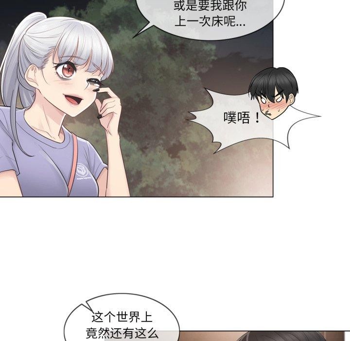 轻触!解除封印第14話