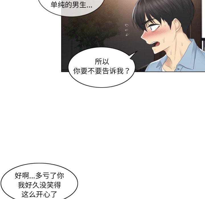 轻触!解除封印第14話