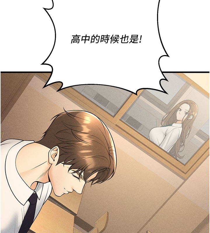 已婚学生想坏坏第40話-壞男人惹人愛♥