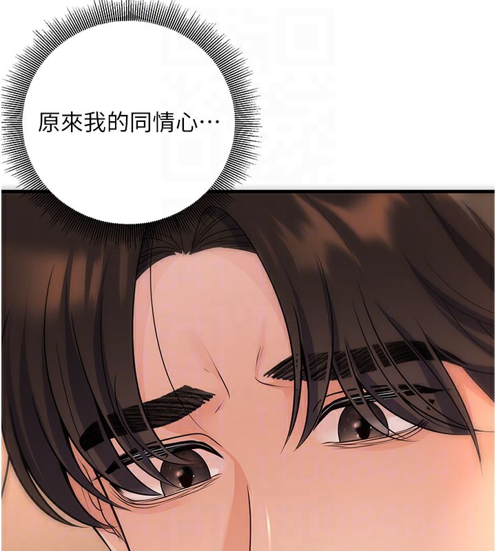 已婚学生想坏坏第40話-壞男人惹人愛♥