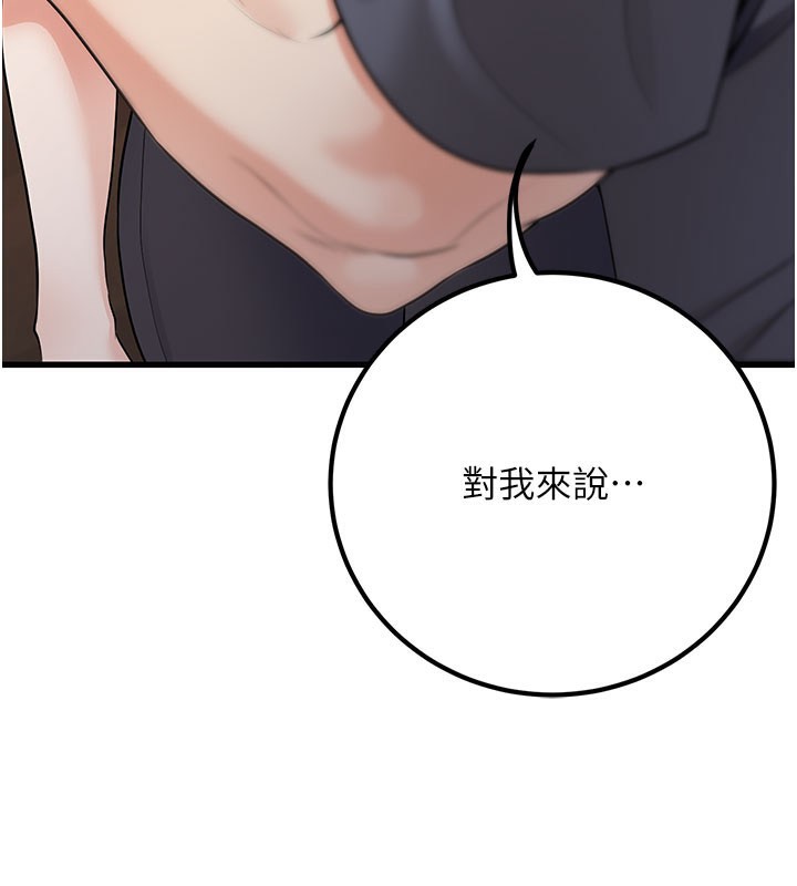 已婚学生想坏坏第40話-壞男人惹人愛♥