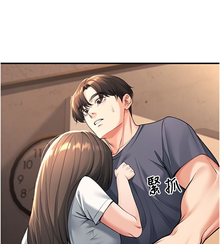 已婚学生想坏坏第40話-壞男人惹人愛♥