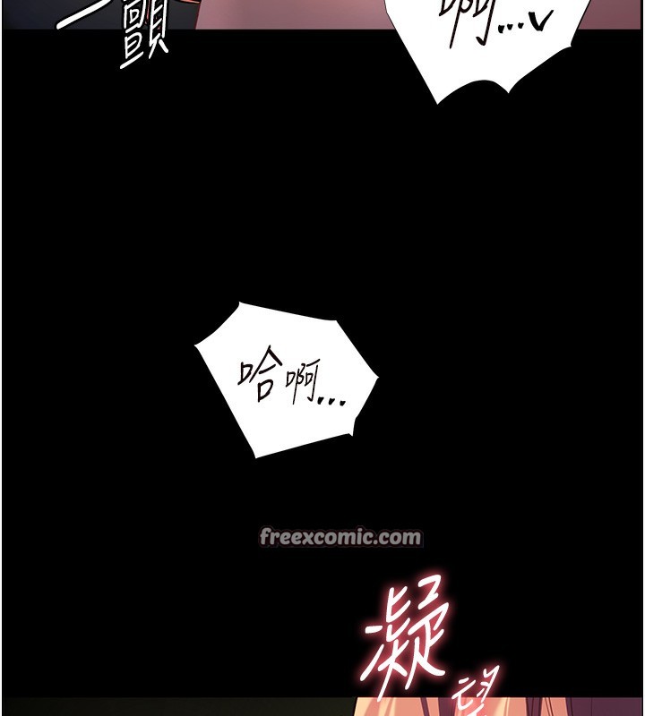 老师的亲密指导第54話-心醉學子無情打樁機