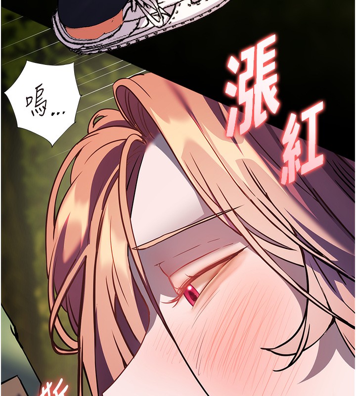 老师的亲密指导第54話-心醉學子無情打樁機