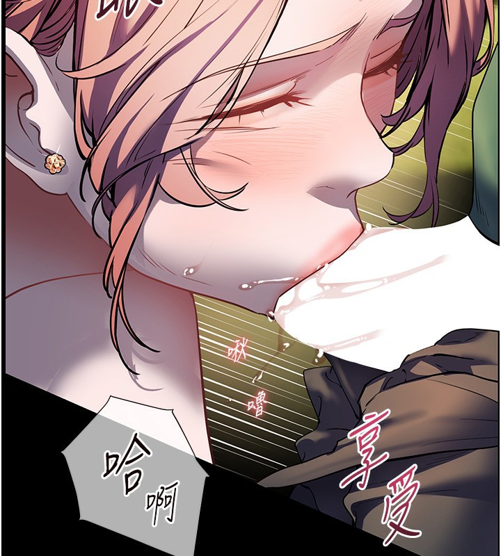 老师的亲密指导第54話-心醉學子無情打樁機