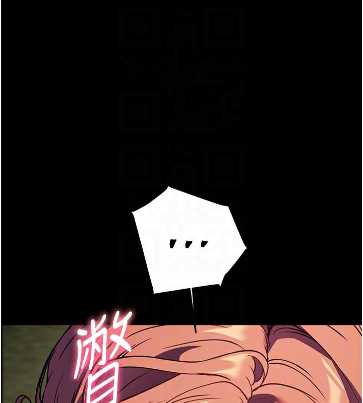 老师的亲密指导第54話-心醉學子無情打樁機