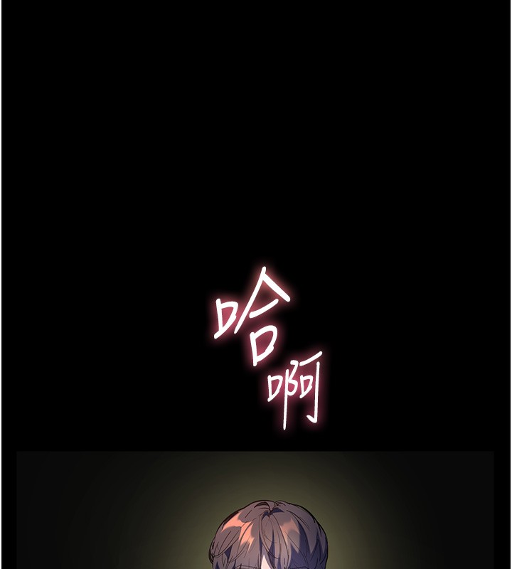 老师的亲密指导第54話-心醉學子無情打樁機