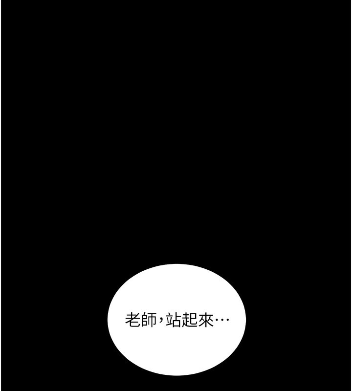 老师的亲密指导第54話-心醉學子無情打樁機