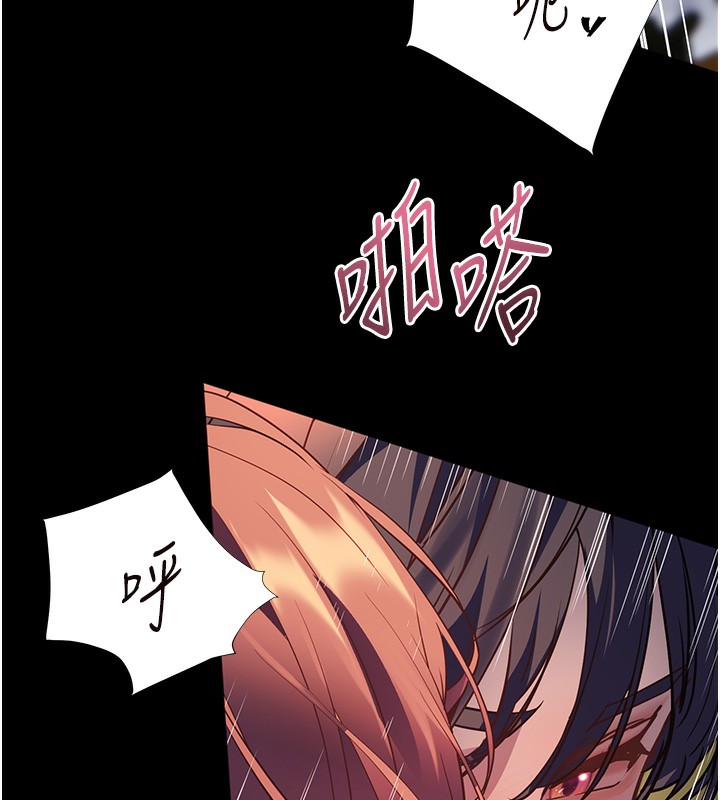 老师的亲密指导第54話-心醉學子無情打樁機