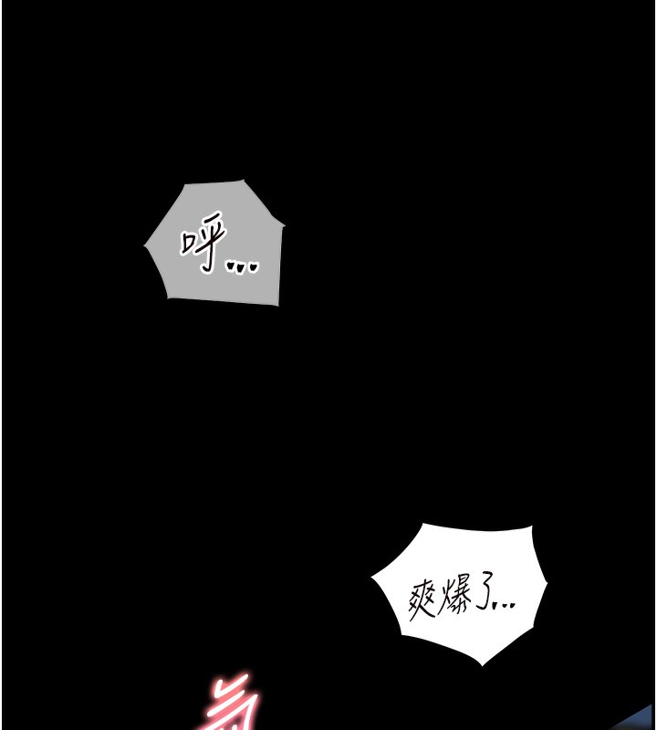 老师的亲密指导第54話-心醉學子無情打樁機