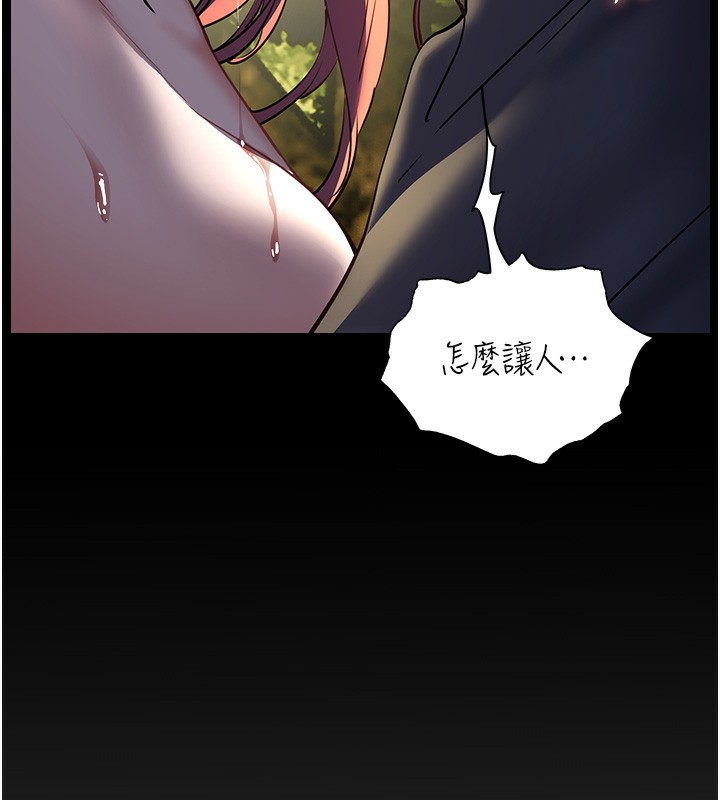 老师的亲密指导第54話-心醉學子無情打樁機