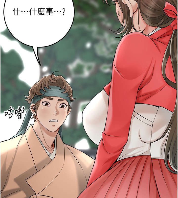 花容湿色:取花点第58話-無法被理解的祕密…