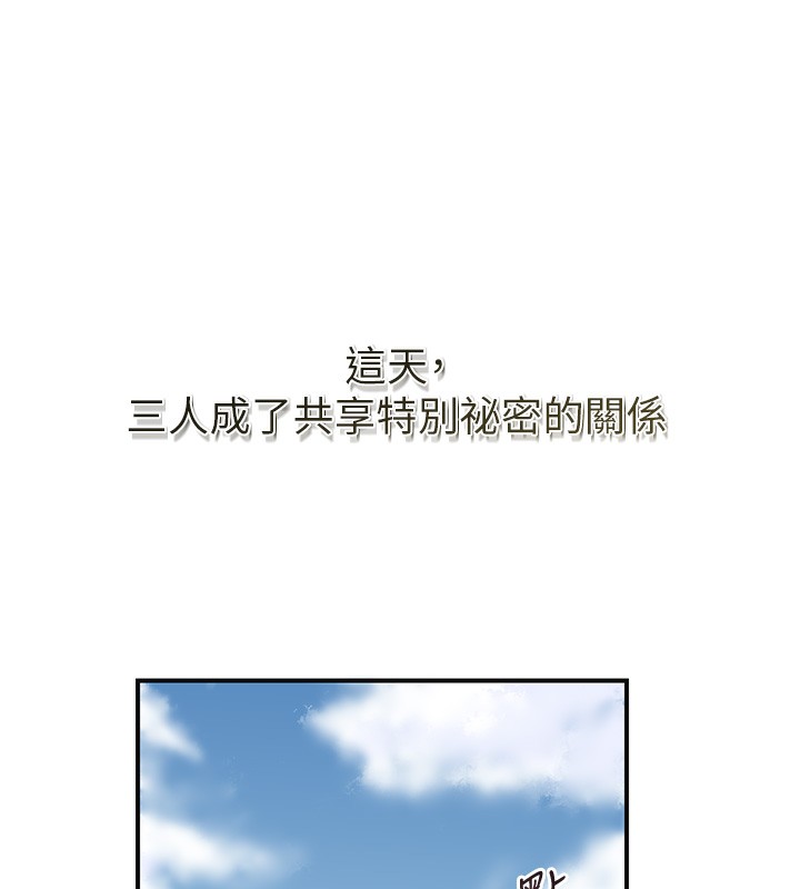 花容湿色:取花点第58話-無法被理解的祕密…