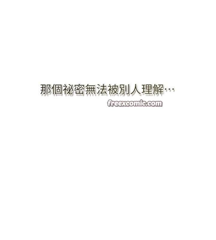 花容湿色:取花点第58話-無法被理解的祕密…