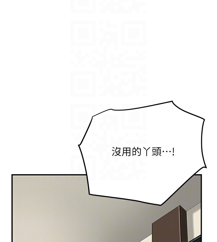 花容湿色:取花点第58話-無法被理解的祕密…